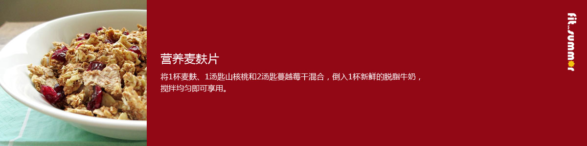 活力早餐