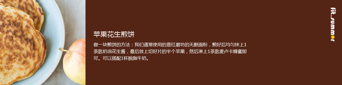 活力早餐
