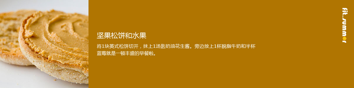活力早餐