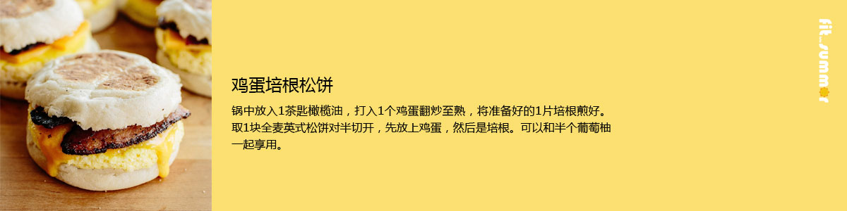 活力早餐