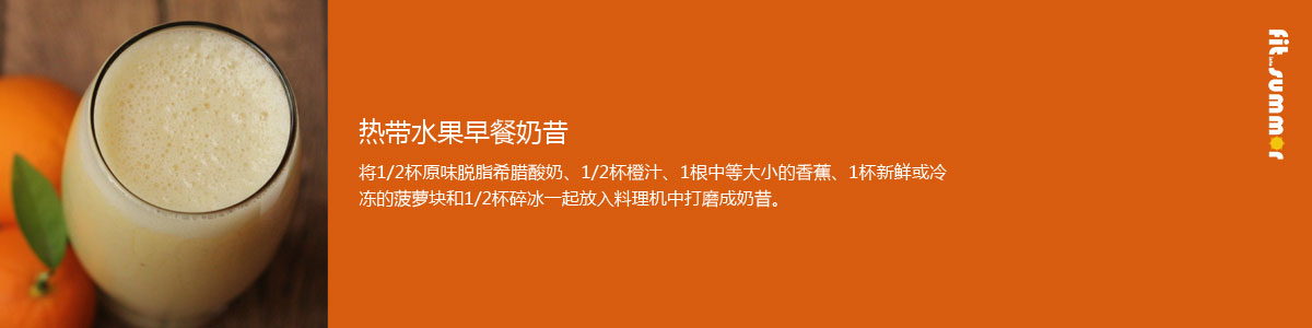 活力早餐