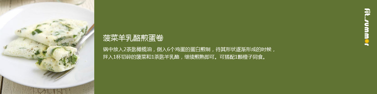 活力早餐